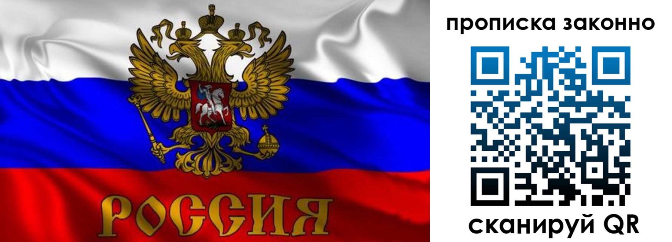 прописка паспорт в Нерехте