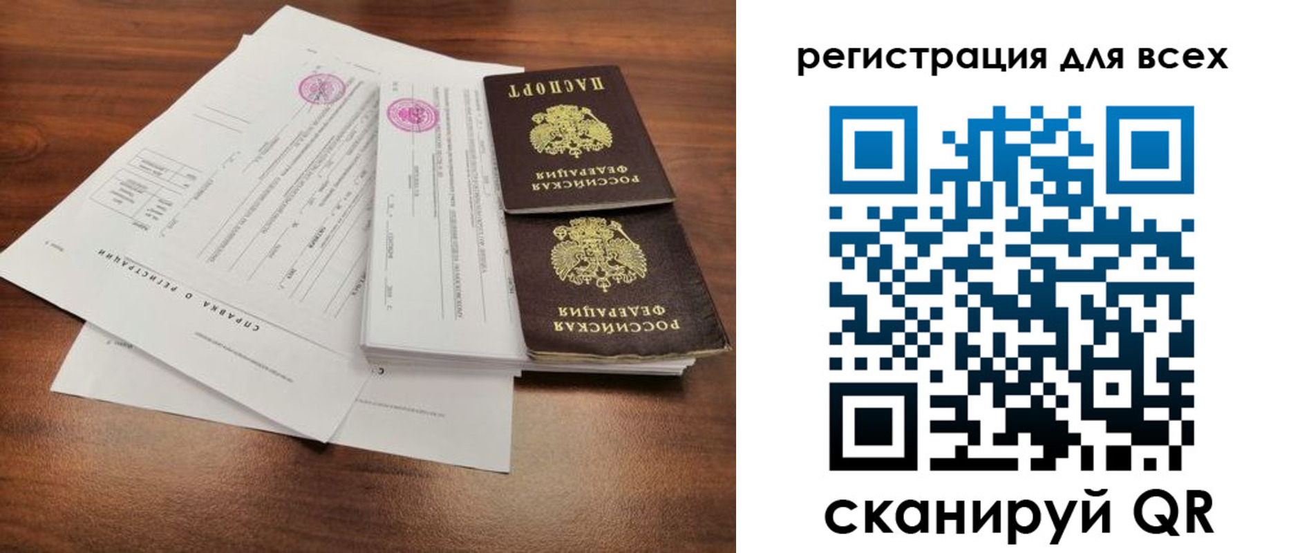 миграционный учет в Нерехте