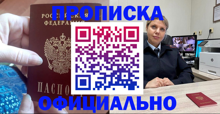 прописка для работы в Нерехте