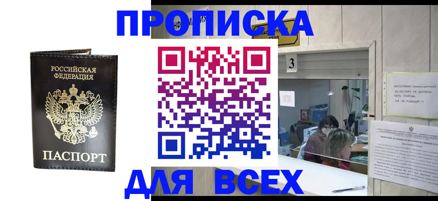 прописка иностранных граждан в Нерехте